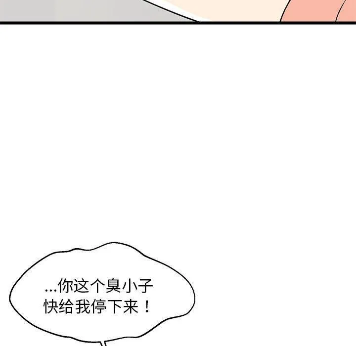 难缠姐妹偏要和我同居 - 第19話 - page 133