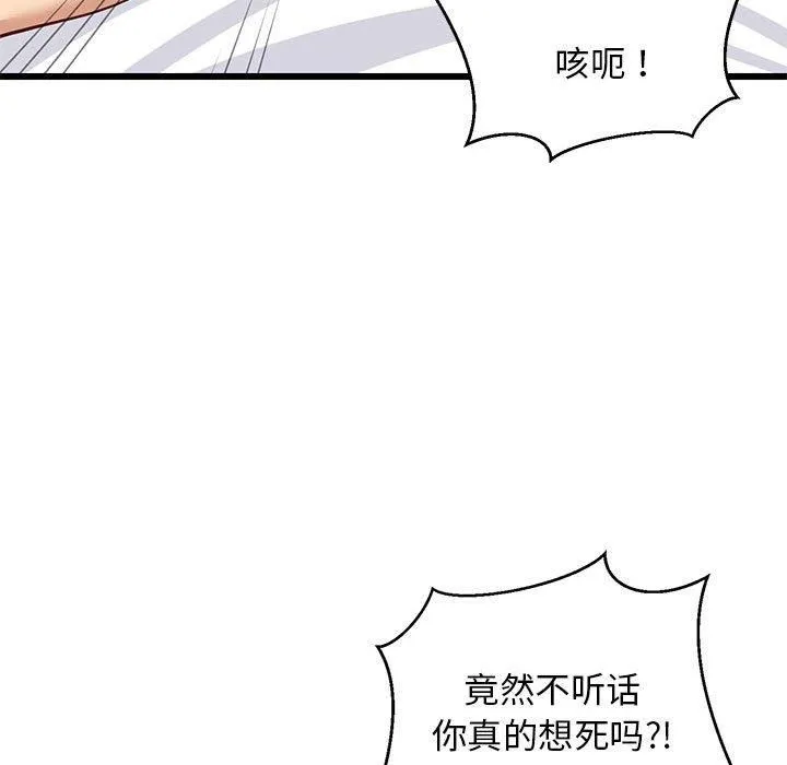 难缠姐妹偏要和我同居 - 第19話 - page 135