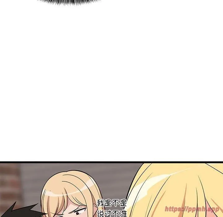 难缠姐妹偏要和我同居 - 第19話 - page 150