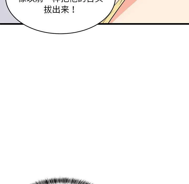 难缠姐妹偏要和我同居 - 第19話 - page 152