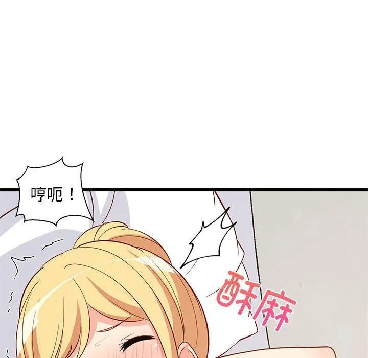 难缠姐妹偏要和我同居 - 第19話 - page 158