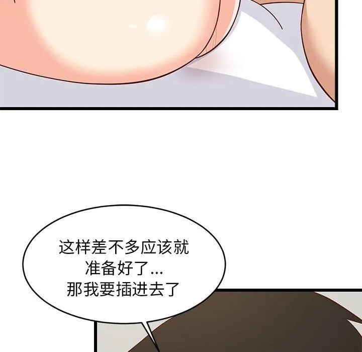 难缠姐妹偏要和我同居 - 第19話 - page 167