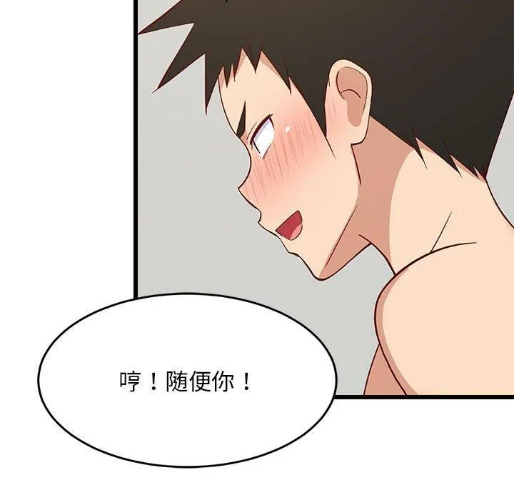 难缠姐妹偏要和我同居 - 第19話 - page 168