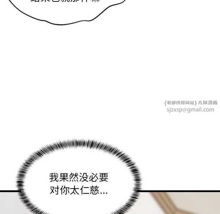 难缠姐妹偏要和我同居 - 第19話 - page 185