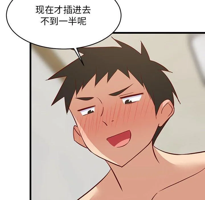 难缠姐妹偏要和我同居 - 第19話 - page 189