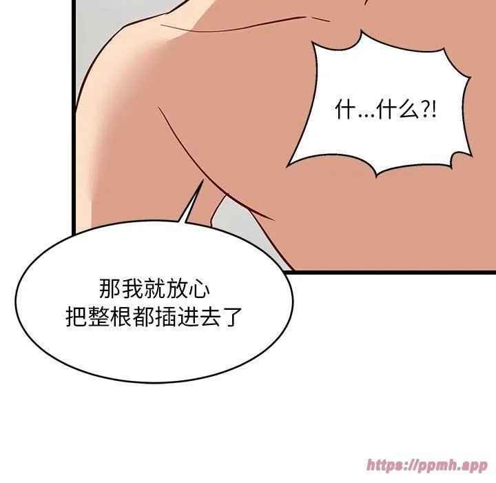 难缠姐妹偏要和我同居 - 第19話 - page 190