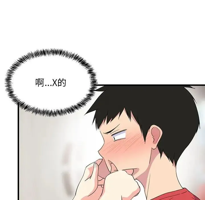 难缠姐妹偏要和我同居 - 第2话 - page 5