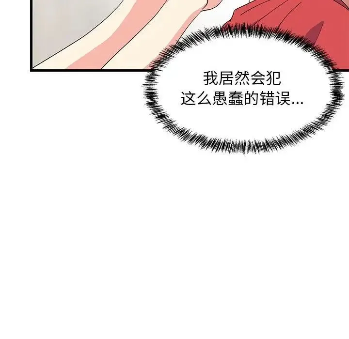 难缠姐妹偏要和我同居 - 第2话 - page 6