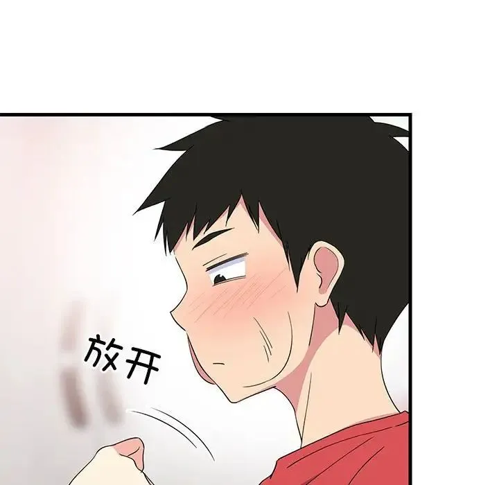 难缠姐妹偏要和我同居 - 第2话 - page 7