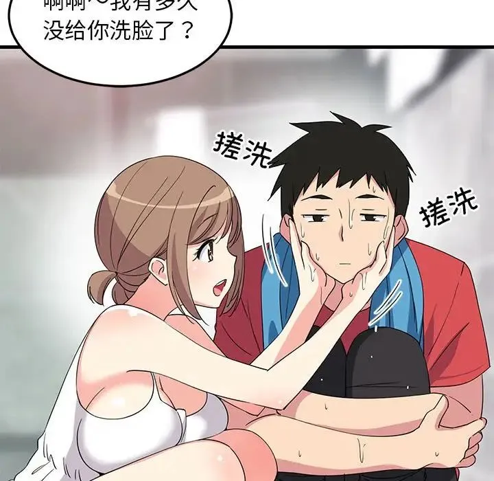 难缠姐妹偏要和我同居 - 第2话 - page 25