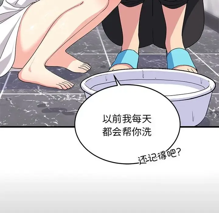 难缠姐妹偏要和我同居 - 第2话 - page 26