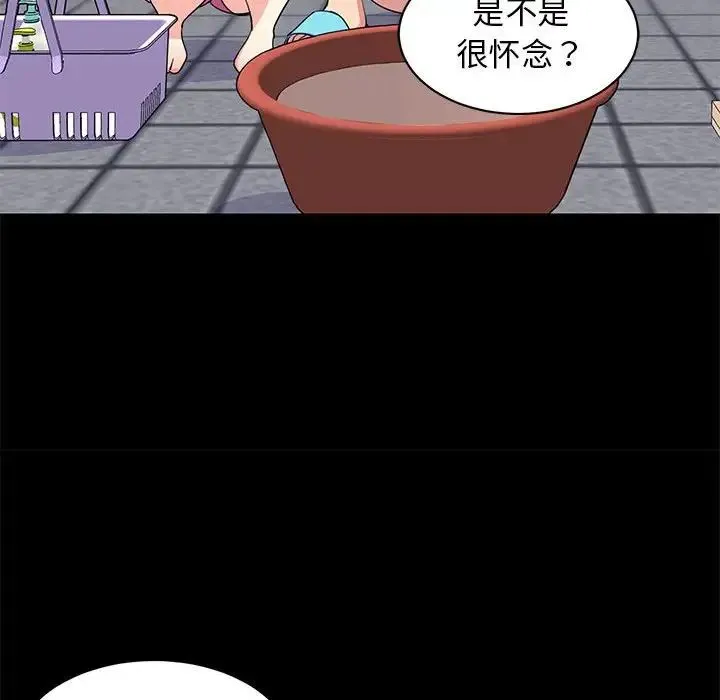 难缠姐妹偏要和我同居 - 第2话 - page 29