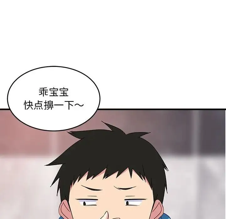 难缠姐妹偏要和我同居 - 第2话 - page 33