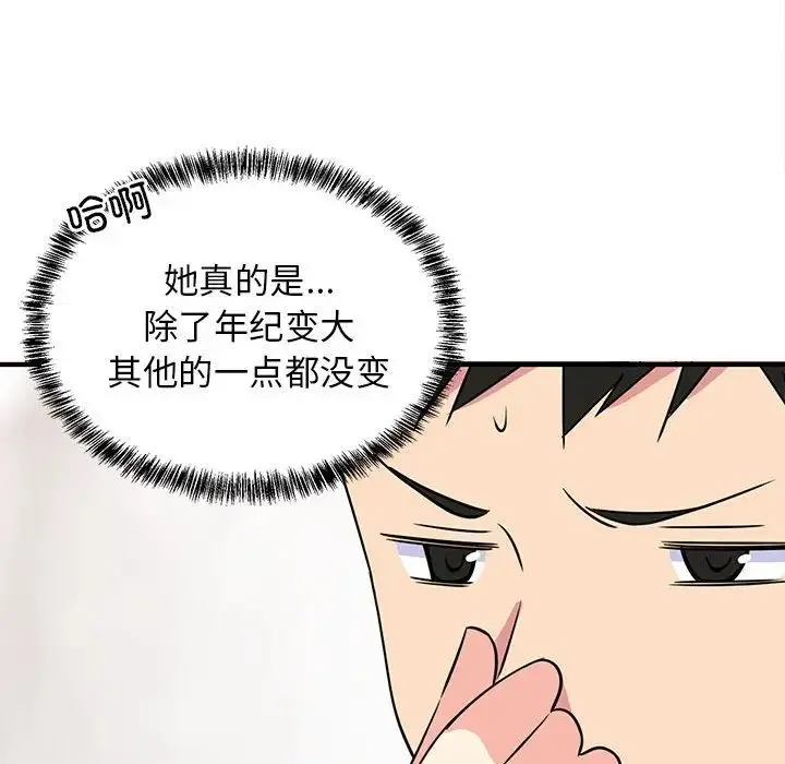 难缠姐妹偏要和我同居 - 第2话 - page 37