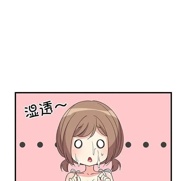 难缠姐妹偏要和我同居 - 第2话 - page 43