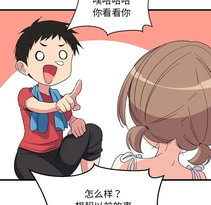 难缠姐妹偏要和我同居 - 第2话 - page 45