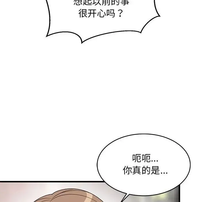 难缠姐妹偏要和我同居 - 第2话 - page 46