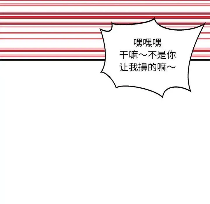 难缠姐妹偏要和我同居 - 第2话 - page 49