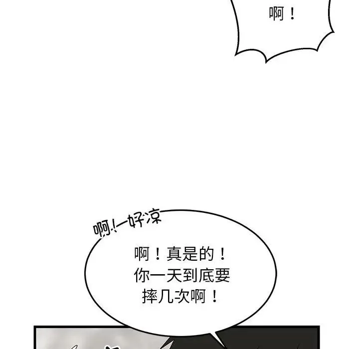 难缠姐妹偏要和我同居 - 第2话 - page 51