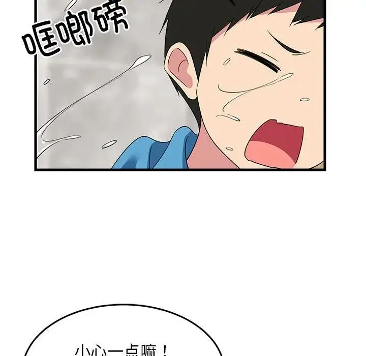 难缠姐妹偏要和我同居 - 第2话 - page 52