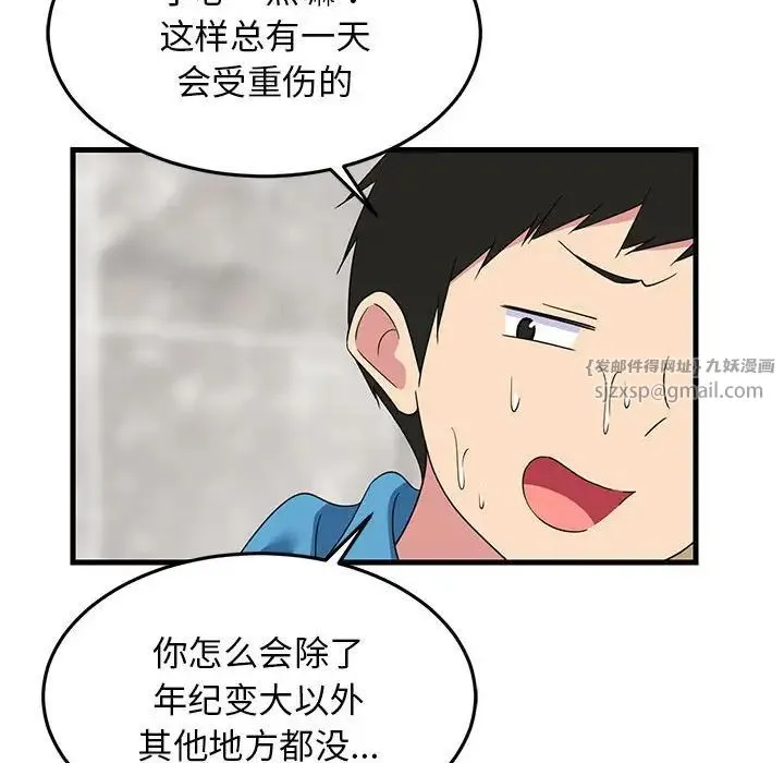 难缠姐妹偏要和我同居 - 第2话 - page 53