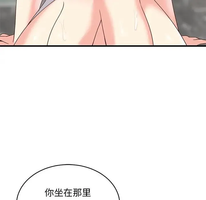 难缠姐妹偏要和我同居 - 第2话 - page 61
