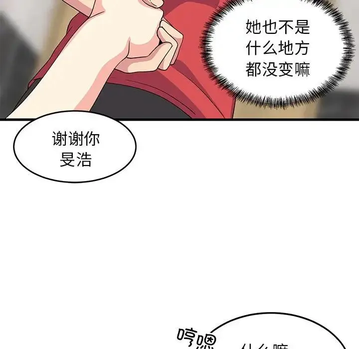 难缠姐妹偏要和我同居 - 第2话 - page 63
