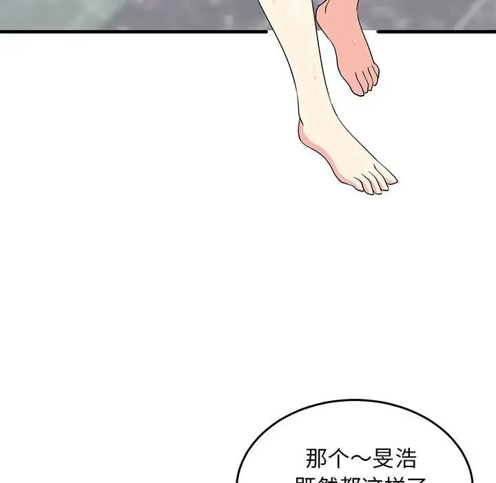 难缠姐妹偏要和我同居 - 第2话 - page 66