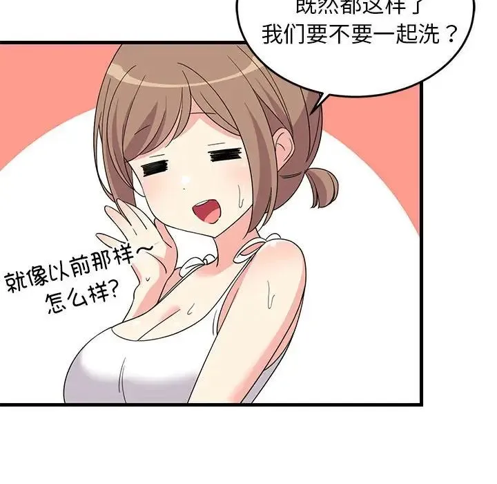 难缠姐妹偏要和我同居 - 第2话 - page 67