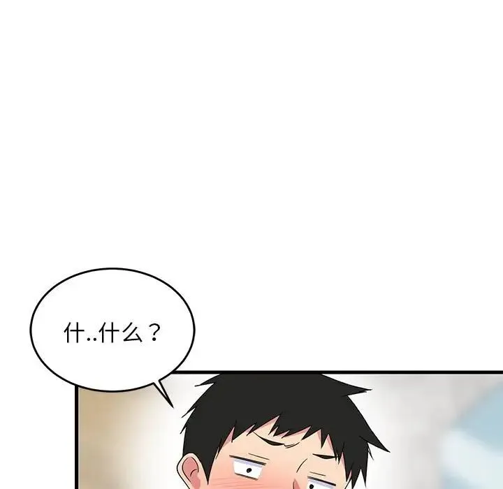 难缠姐妹偏要和我同居 - 第2话 - page 68