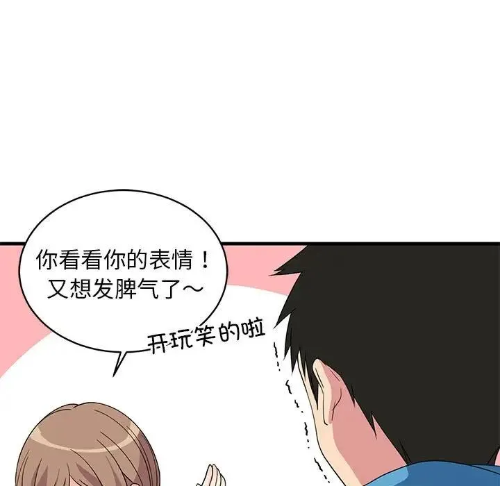难缠姐妹偏要和我同居 - 第2话 - page 70