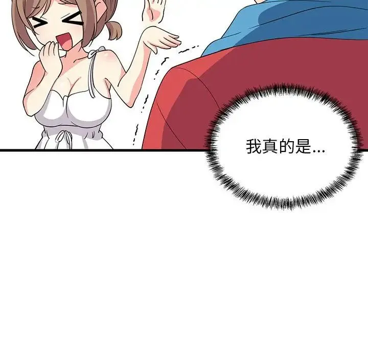 难缠姐妹偏要和我同居 - 第2话 - page 71