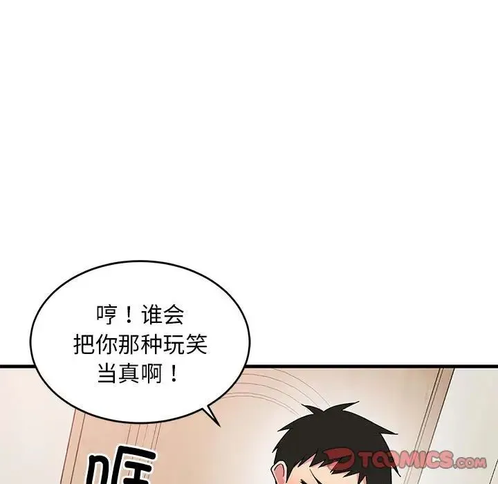 难缠姐妹偏要和我同居 - 第2话 - page 72