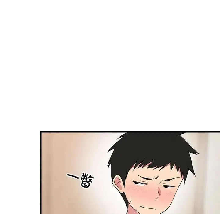 难缠姐妹偏要和我同居 - 第2话 - page 74