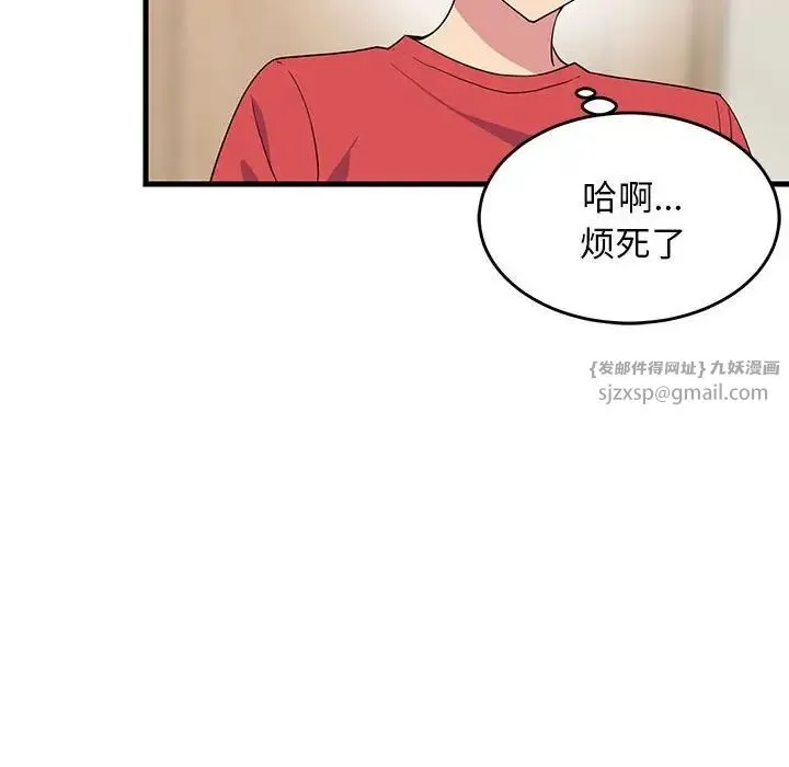 难缠姐妹偏要和我同居 - 第2话 - page 75