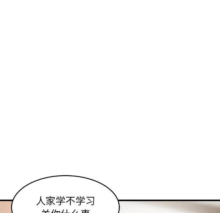 难缠姐妹偏要和我同居 - 第2话 - page 77
