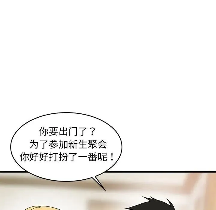 难缠姐妹偏要和我同居 - 第2话 - page 80