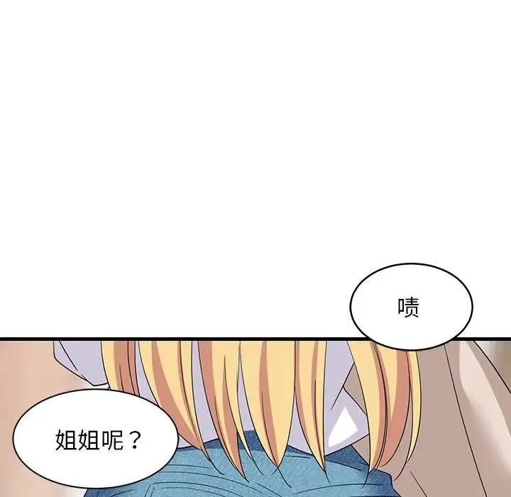 难缠姐妹偏要和我同居 - 第2话 - page 82