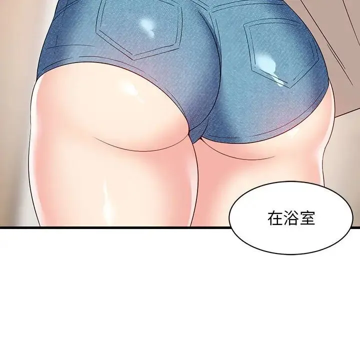 难缠姐妹偏要和我同居 - 第2话 - page 83