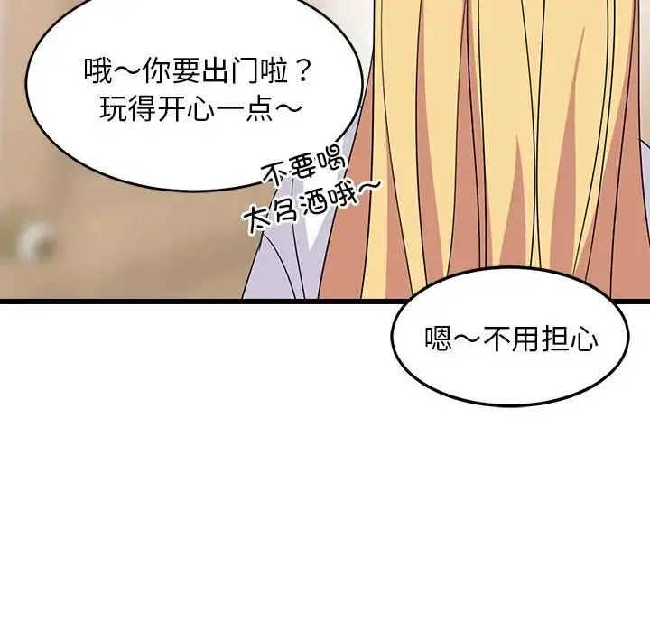 难缠姐妹偏要和我同居 - 第2话 - page 85