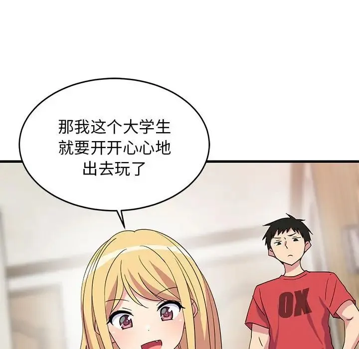 难缠姐妹偏要和我同居 - 第2话 - page 86