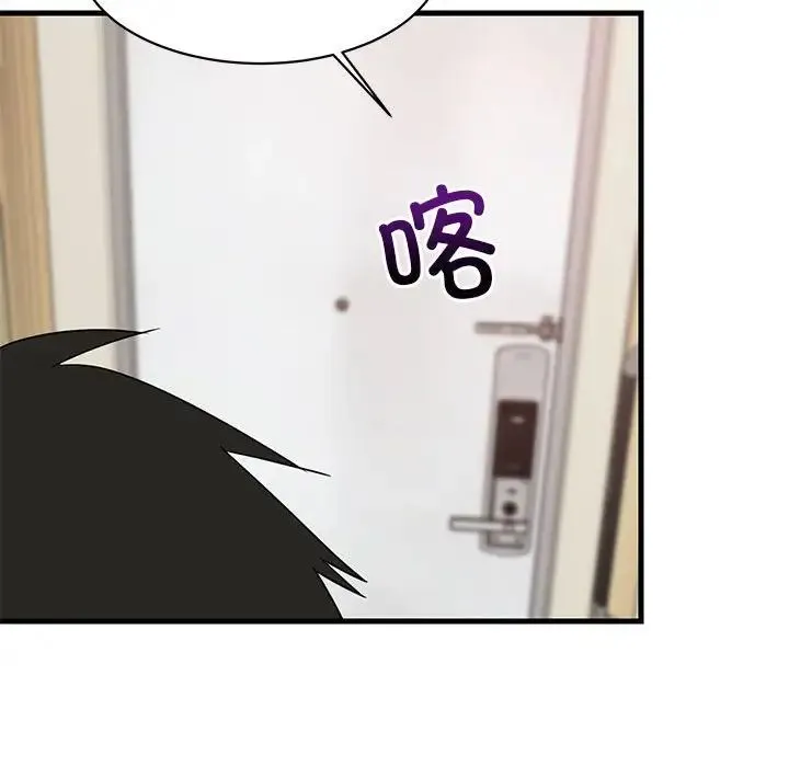 难缠姐妹偏要和我同居 - 第2话 - page 95