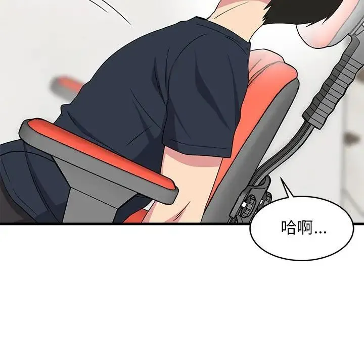 难缠姐妹偏要和我同居 - 第2话 - page 108