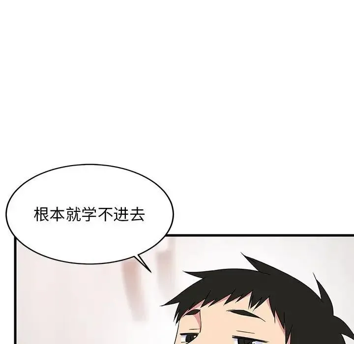 难缠姐妹偏要和我同居 - 第2话 - page 109