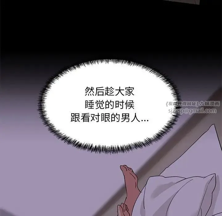 难缠姐妹偏要和我同居 - 第2话 - page 117