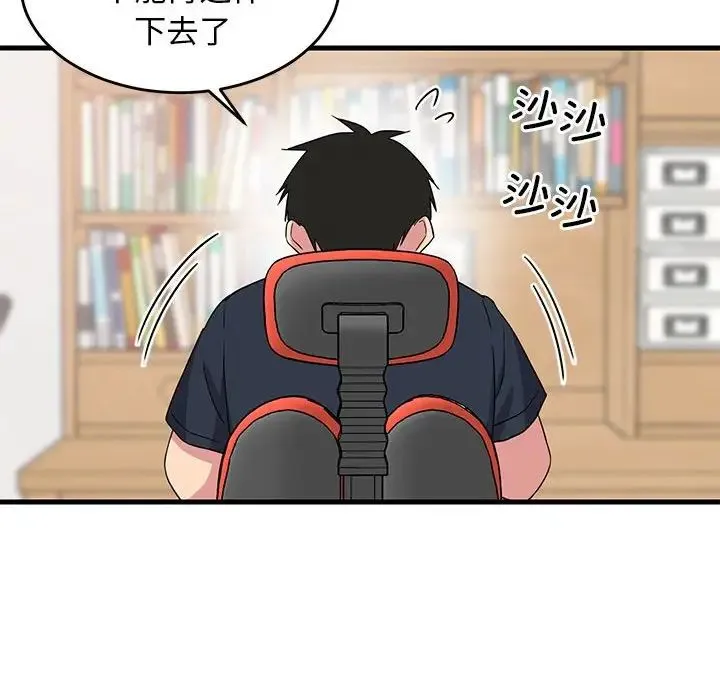 难缠姐妹偏要和我同居 - 第2话 - page 124