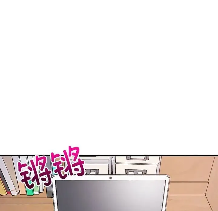 难缠姐妹偏要和我同居 - 第2话 - page 125