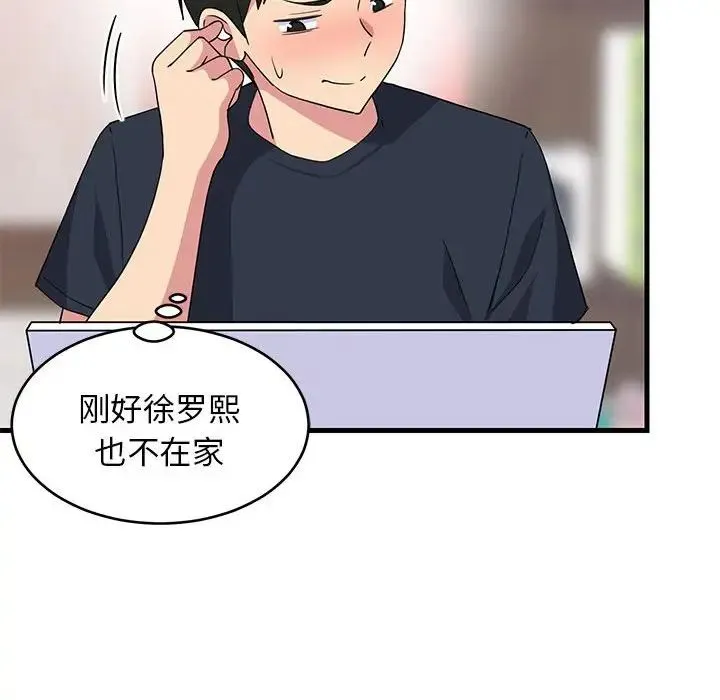 难缠姐妹偏要和我同居 - 第2话 - page 128