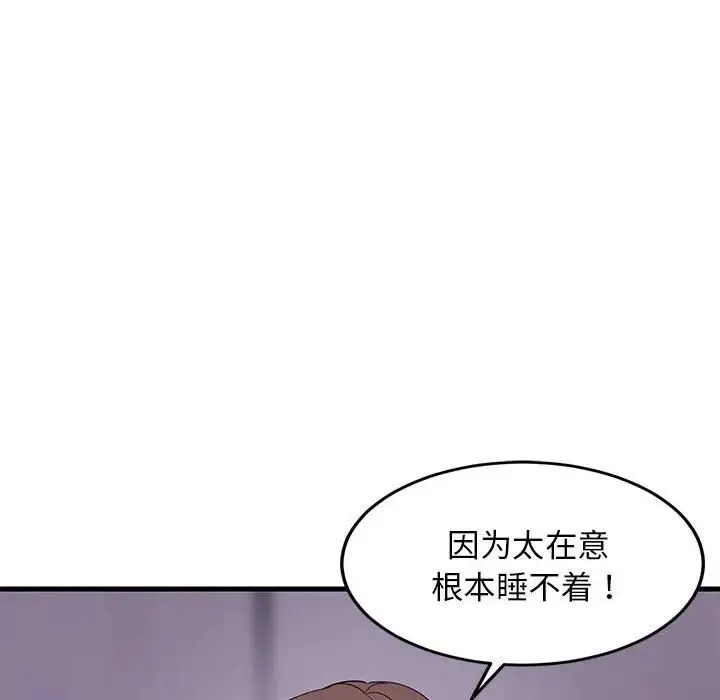 难缠姐妹偏要和我同居 - 第2话 - page 133