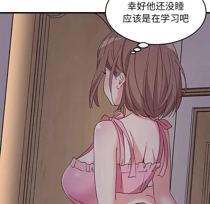 难缠姐妹偏要和我同居 - 第2话 - page 142